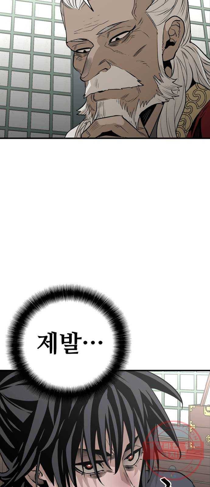 천마육성 2화 33