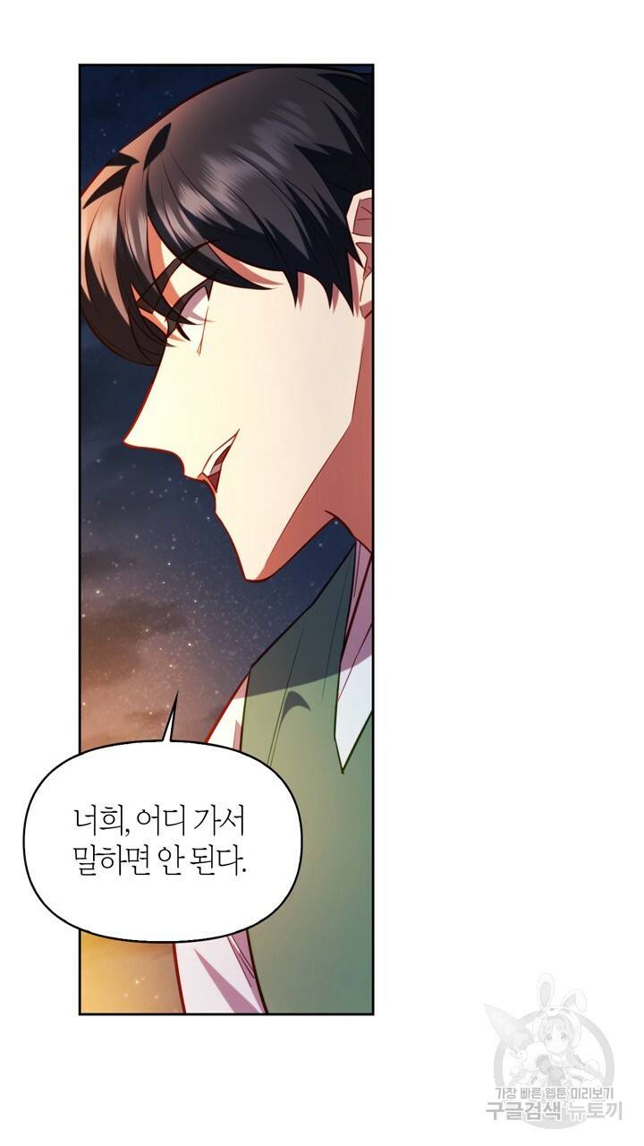 절벽에 뜬 달 30화 7