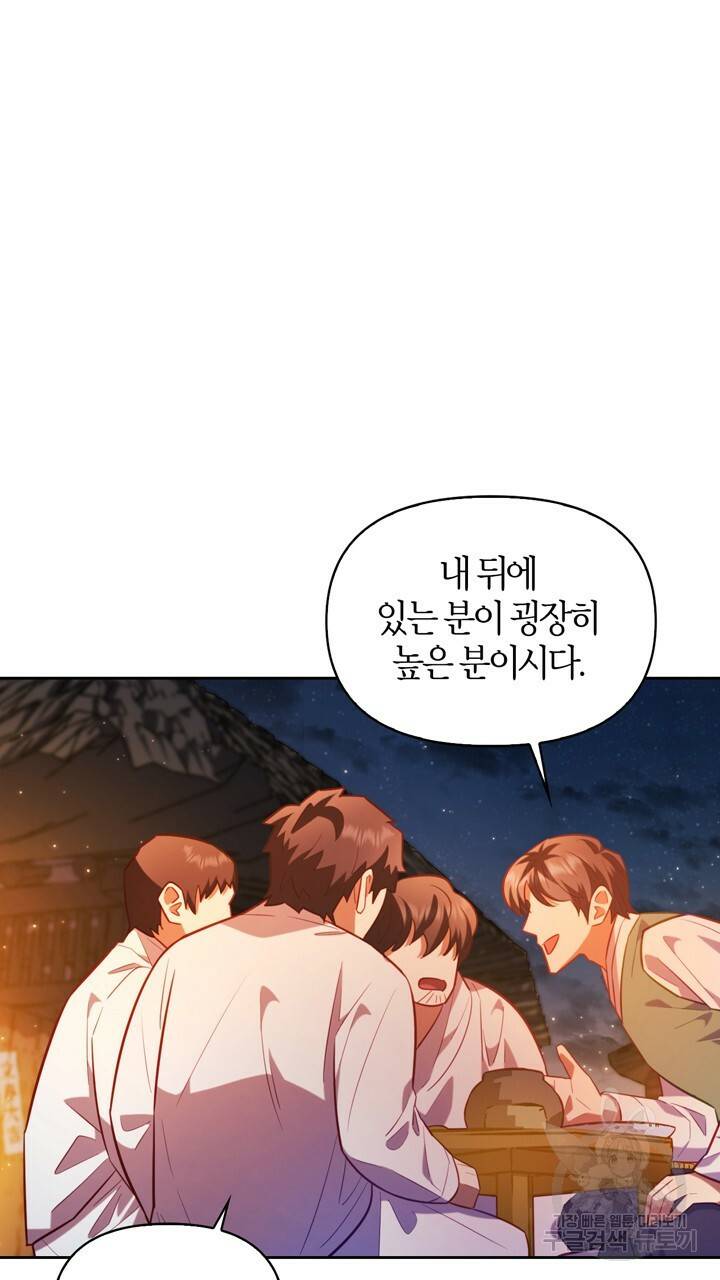 절벽에 뜬 달 30화 8