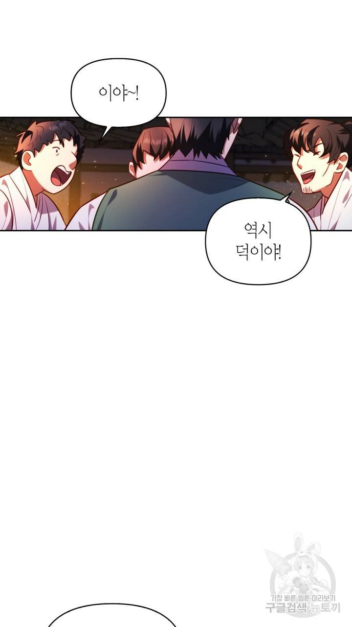절벽에 뜬 달 30화 17
