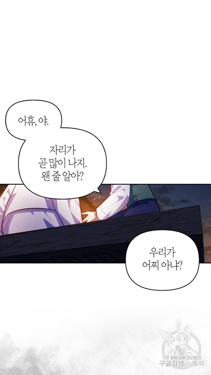 절벽에 뜬 달 30화 20