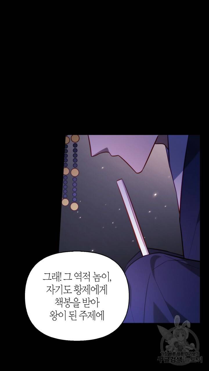 절벽에 뜬 달 30화 22