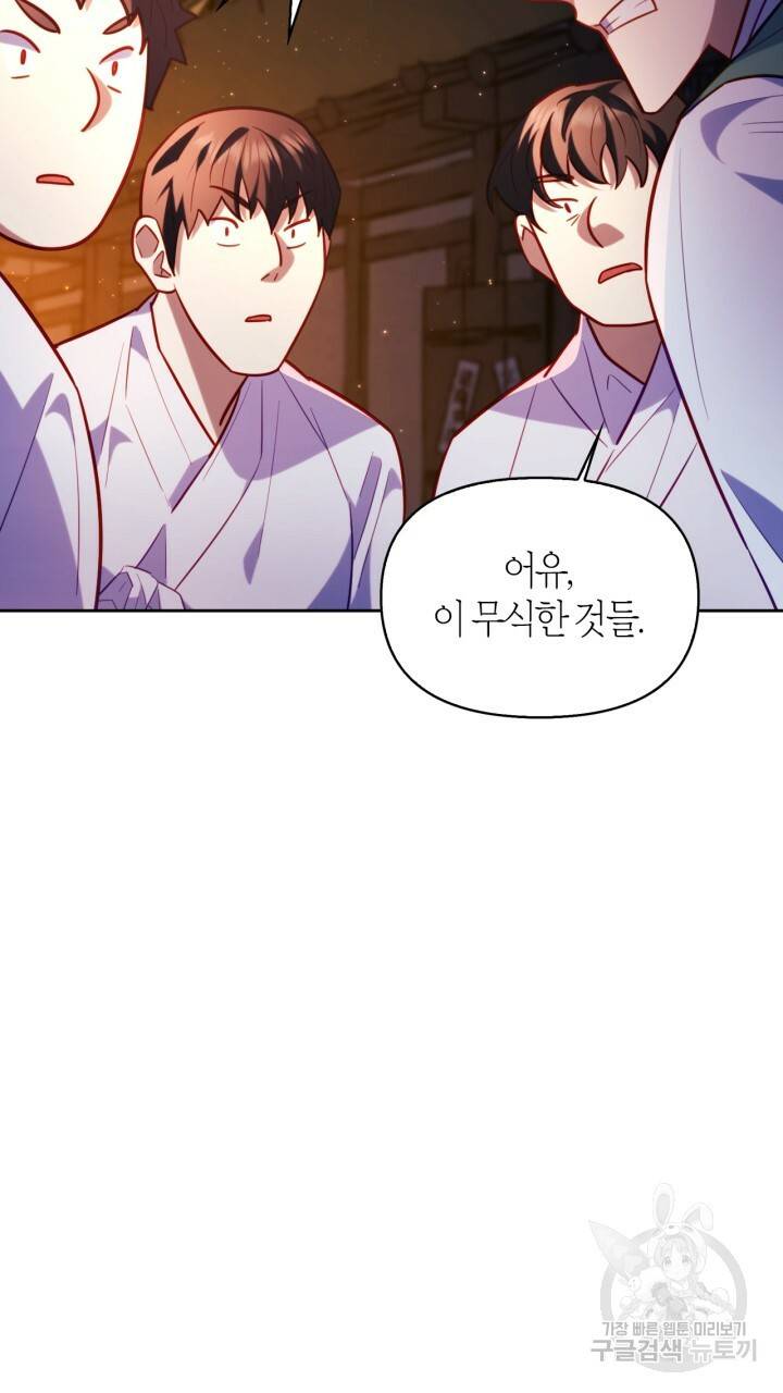 절벽에 뜬 달 30화 30