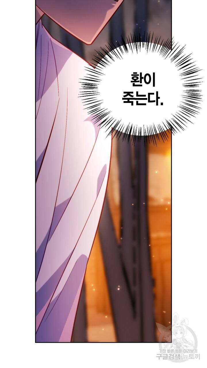 절벽에 뜬 달 30화 37