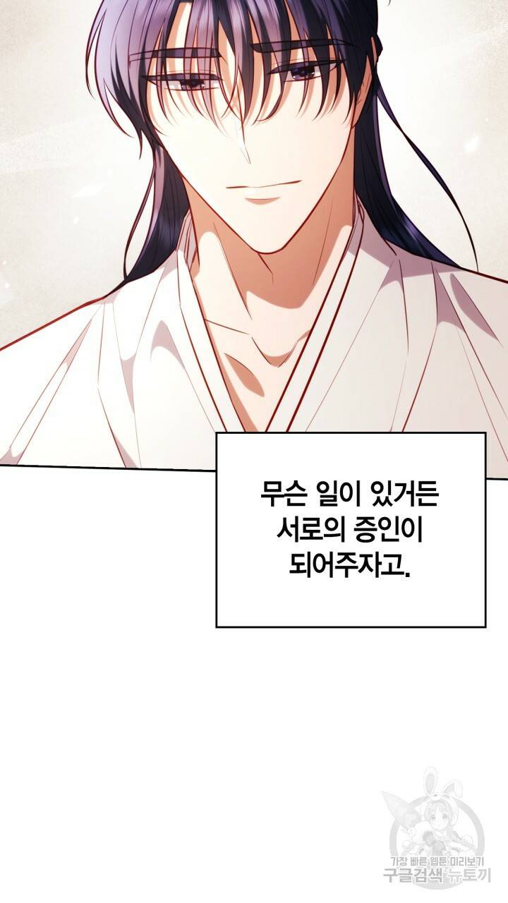 절벽에 뜬 달 30화 43