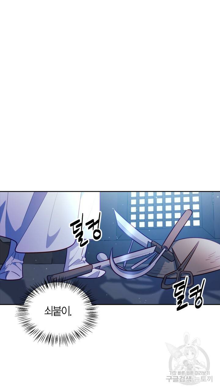 절벽에 뜬 달 30화 46