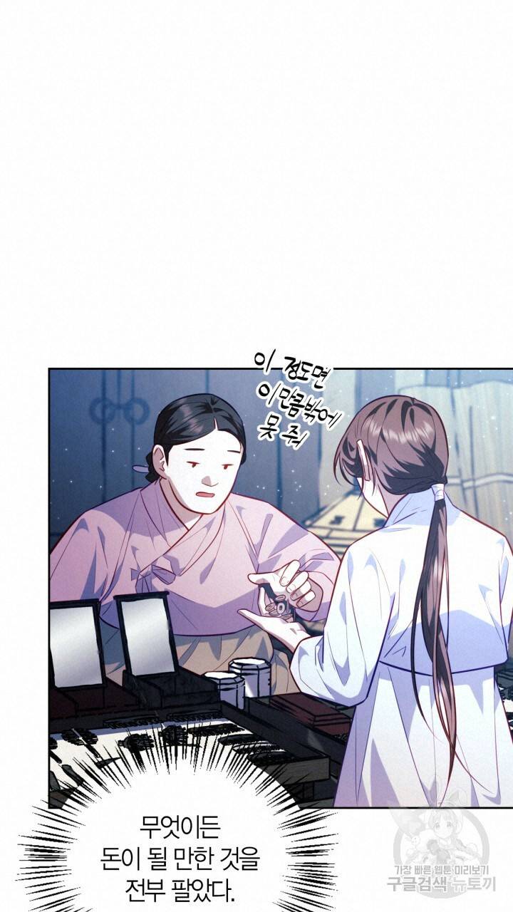 절벽에 뜬 달 30화 48