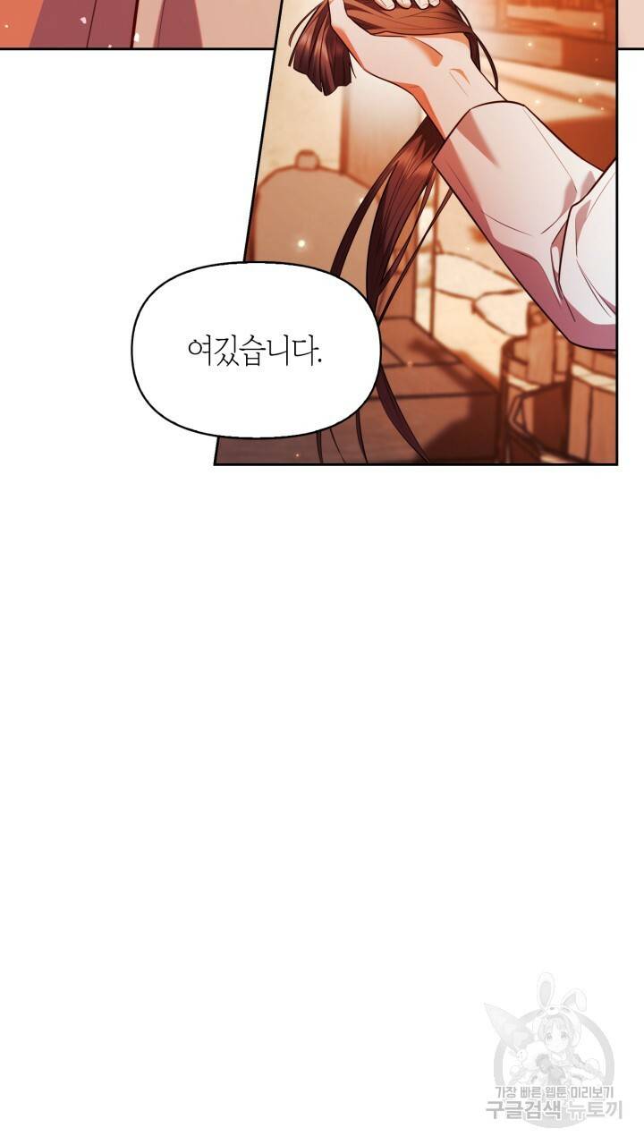 절벽에 뜬 달 30화 58