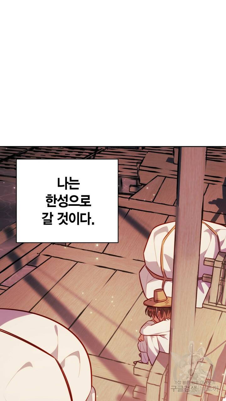 절벽에 뜬 달 30화 71