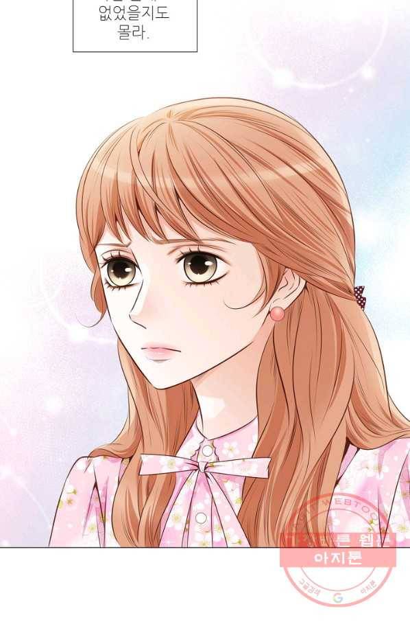 내가 널 사랑할 때 28화 5