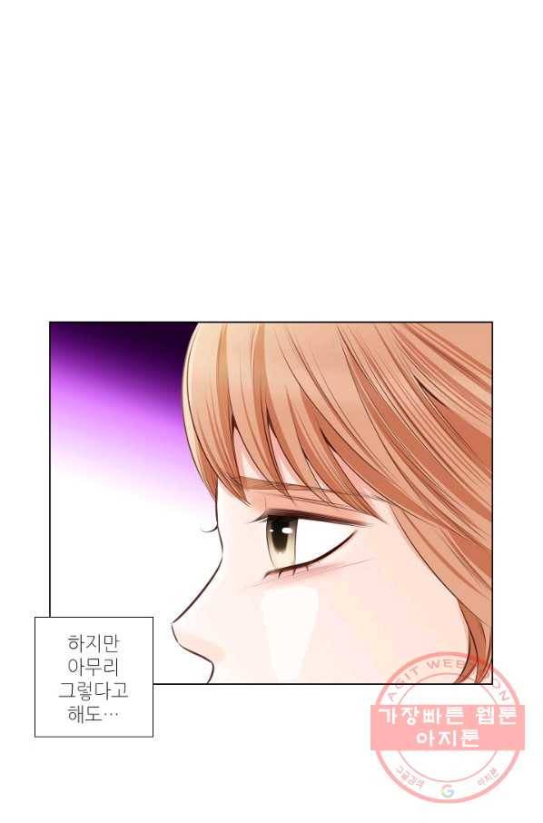 내가 널 사랑할 때 28화 6