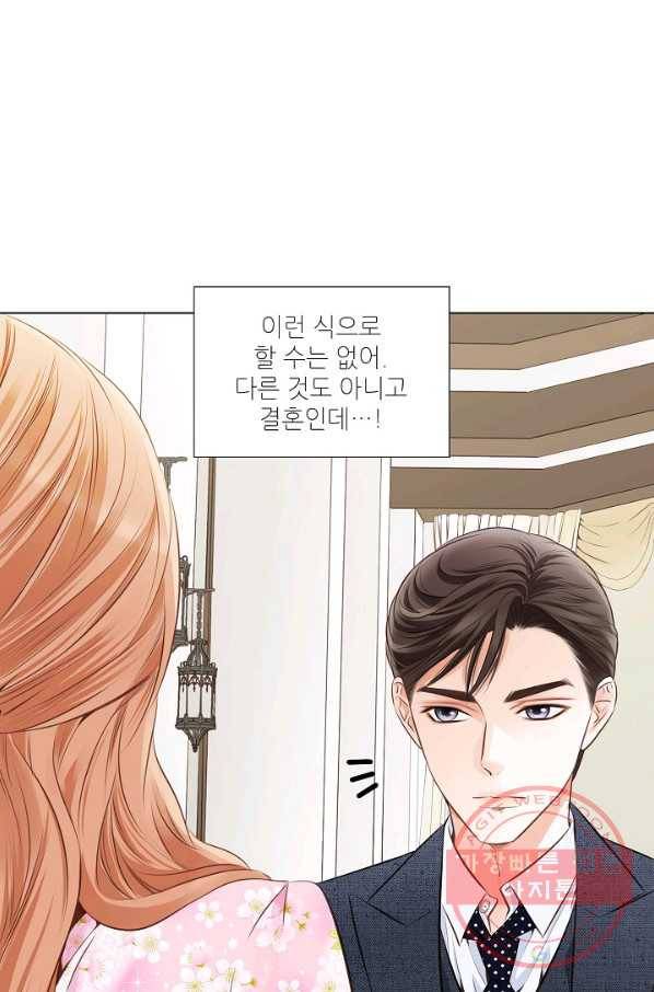 내가 널 사랑할 때 28화 7