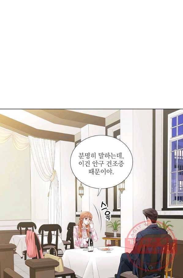 내가 널 사랑할 때 28화 12