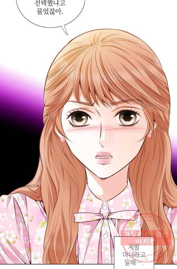내가 널 사랑할 때 28화 14