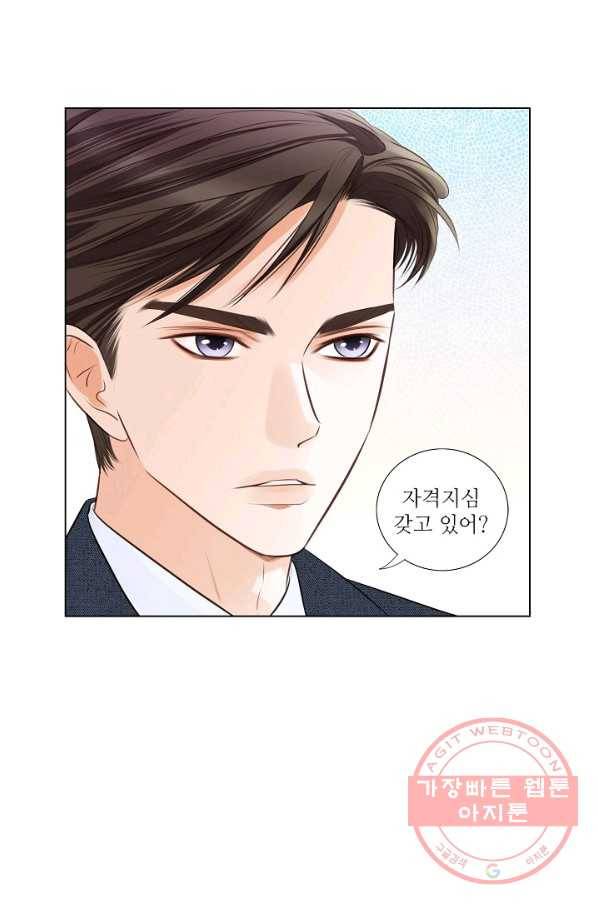 내가 널 사랑할 때 28화 16