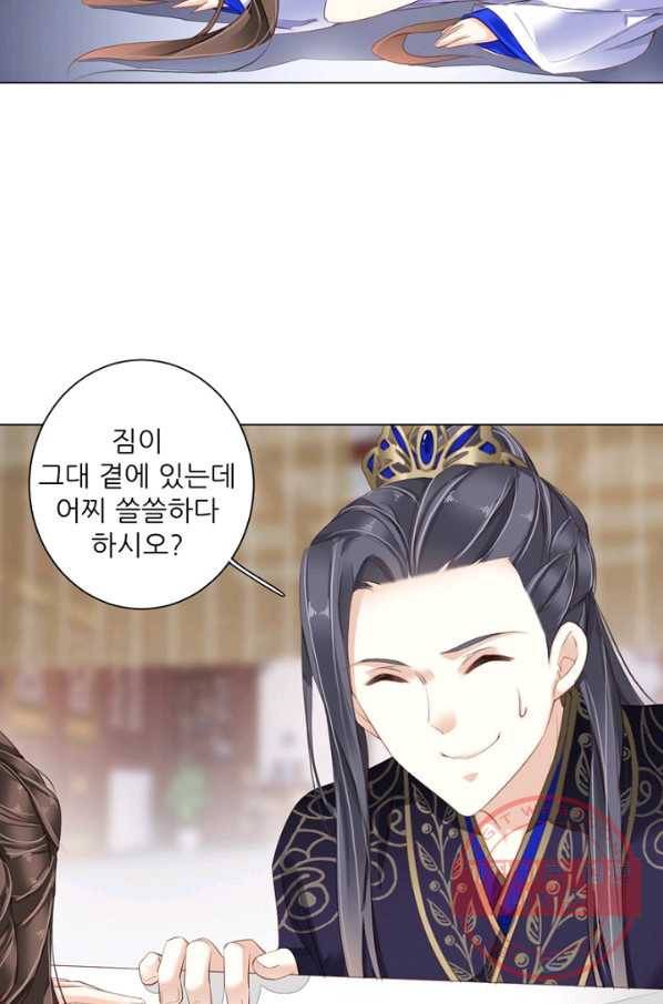 위황후, 궐을 쓰다 - 101화 3