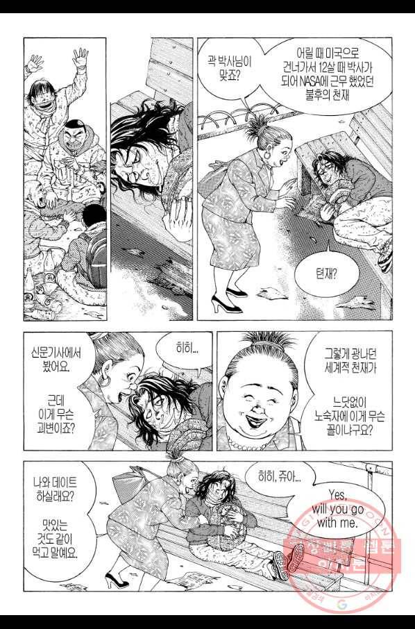 노숙왕 1부 29화 3