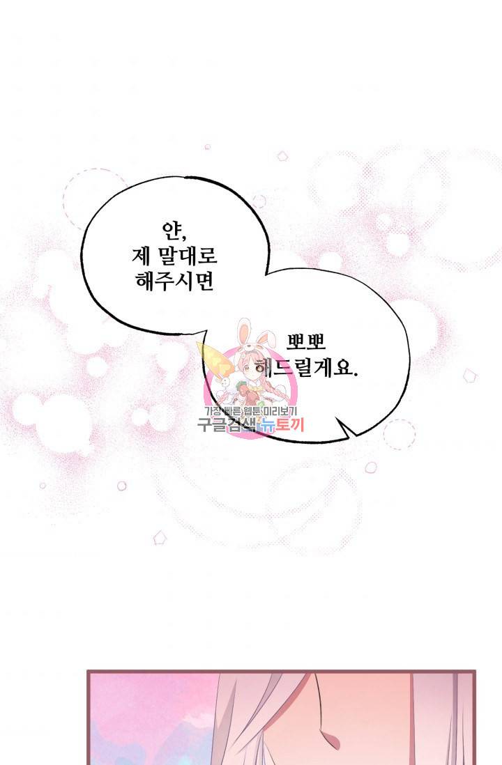 프렌시아의 꽃 87화(에필로그 2화) 1