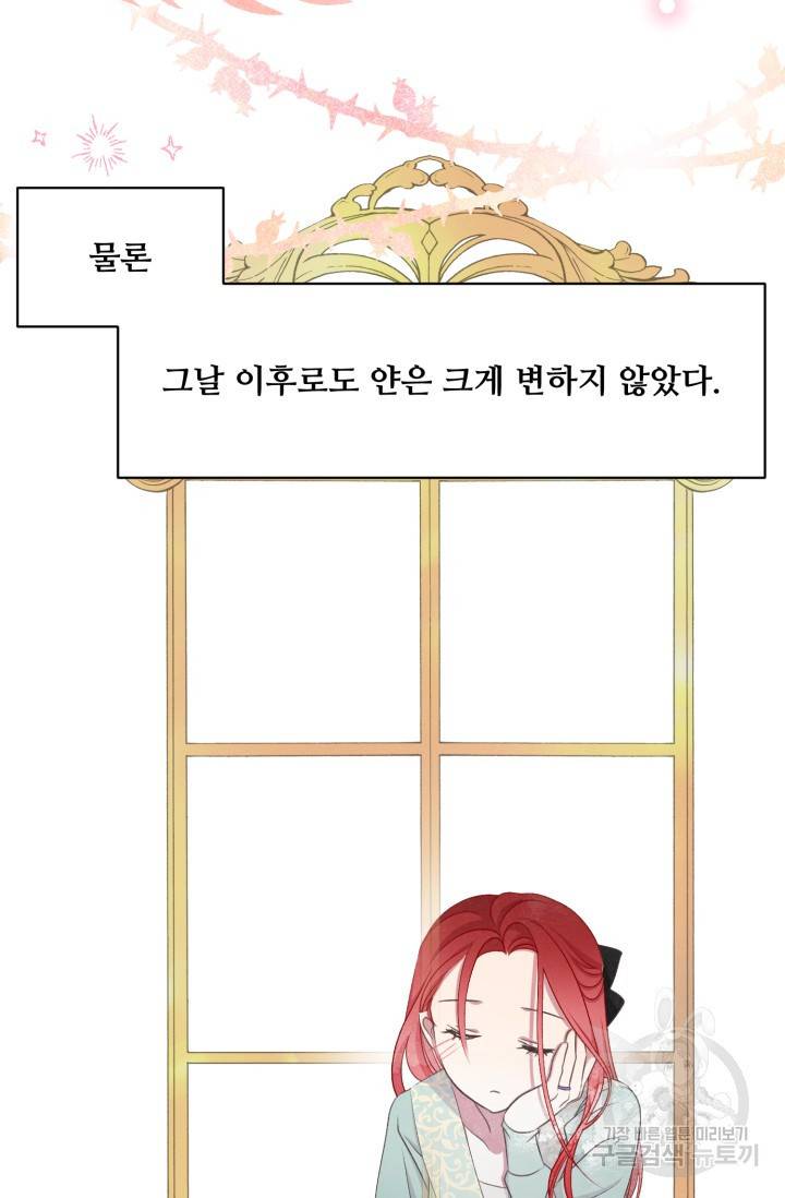 프렌시아의 꽃 87화(에필로그 2화) 7