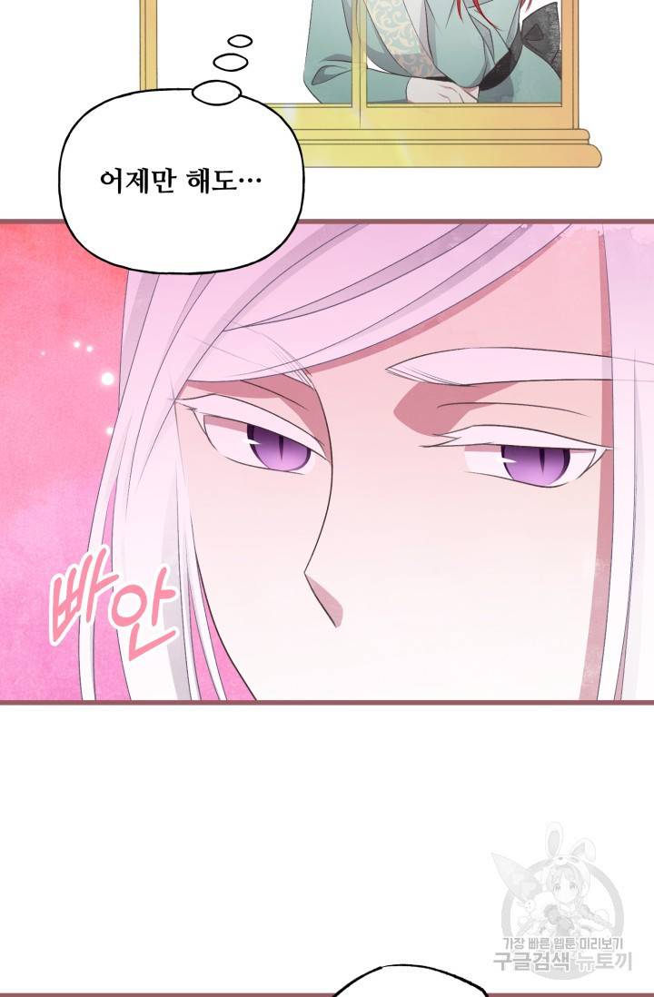 프렌시아의 꽃 87화(에필로그 2화) 8