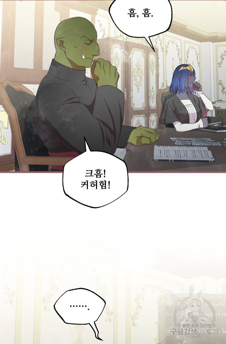 프렌시아의 꽃 87화(에필로그 2화) 9