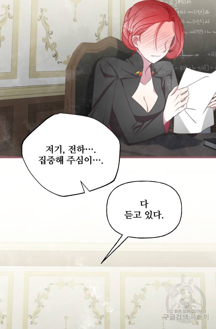 프렌시아의 꽃 87화(에필로그 2화) 10