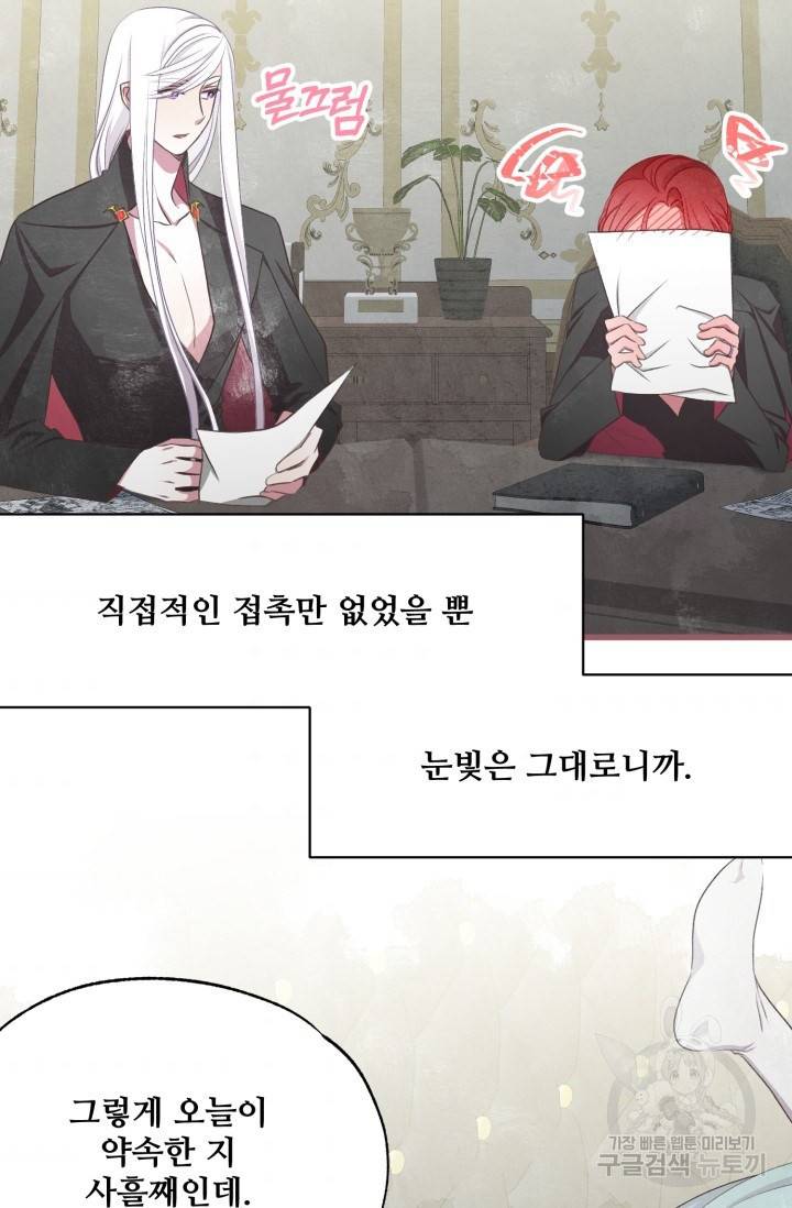 프렌시아의 꽃 87화(에필로그 2화) 11