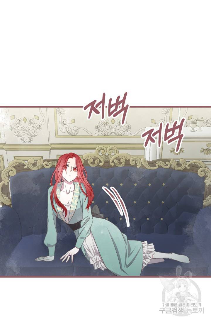 프렌시아의 꽃 87화(에필로그 2화) 14
