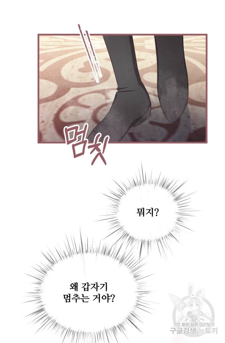 프렌시아의 꽃 87화(에필로그 2화) 15