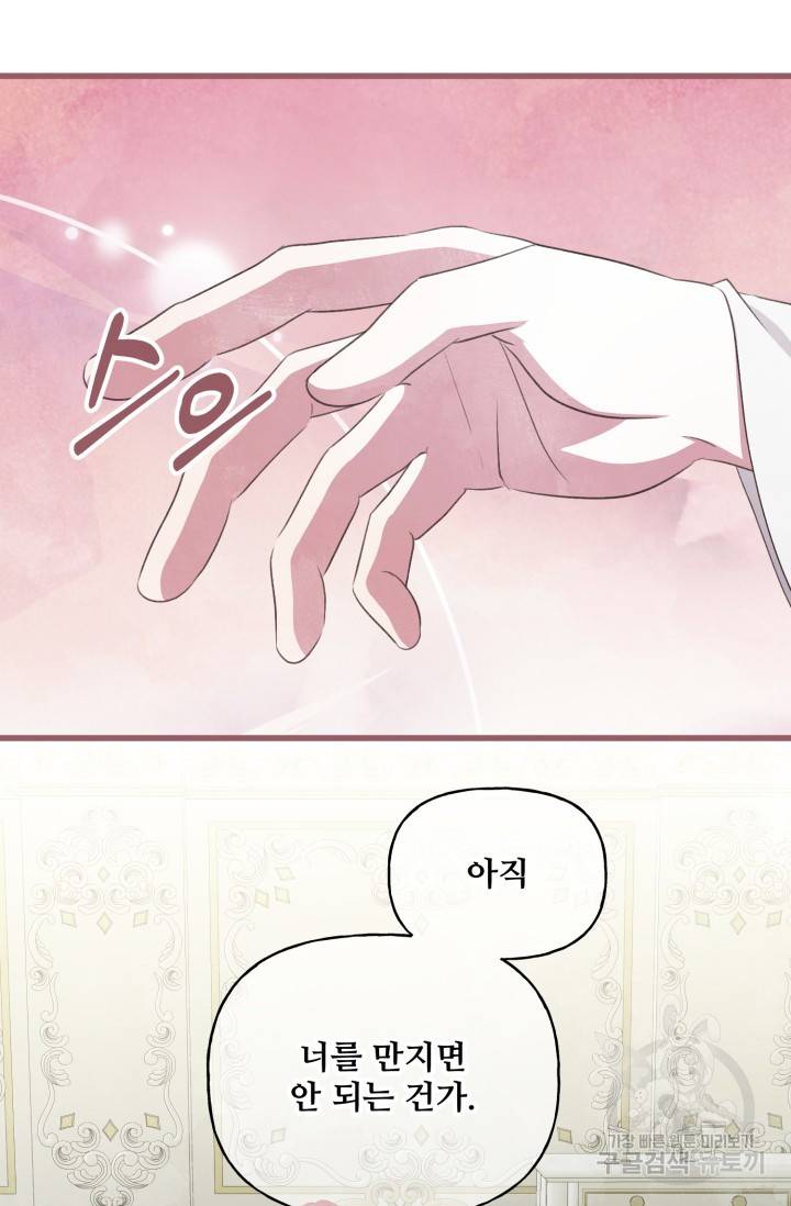 프렌시아의 꽃 87화(에필로그 2화) 17