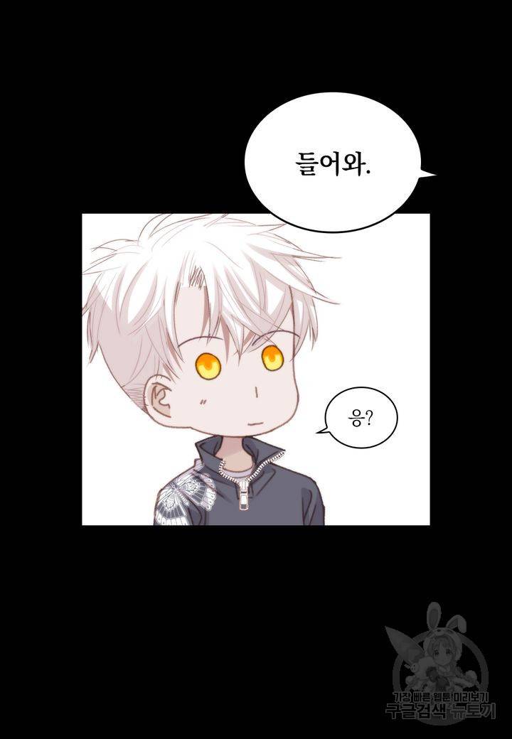 일상다정사 외전 11화 5