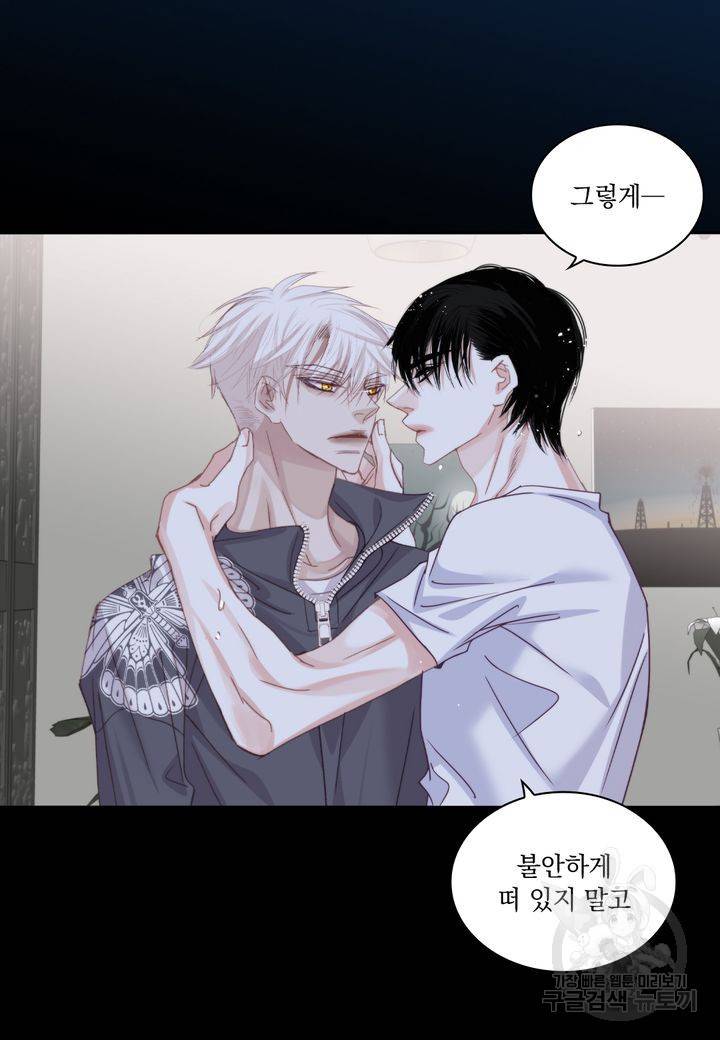 일상다정사 외전 11화 8
