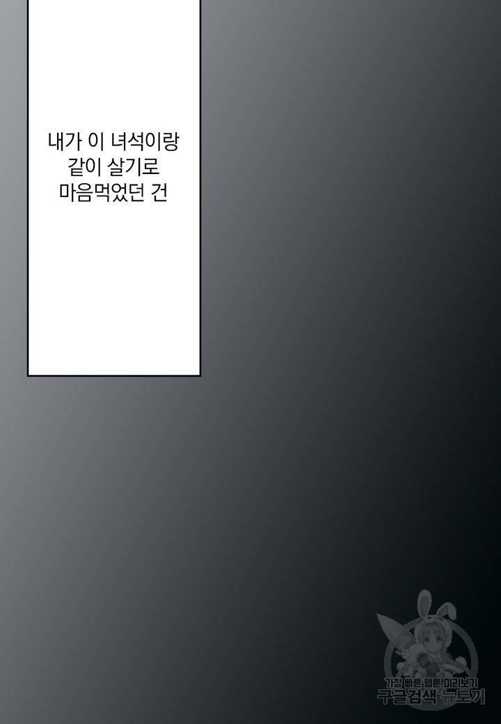 일상다정사 외전 11화 13