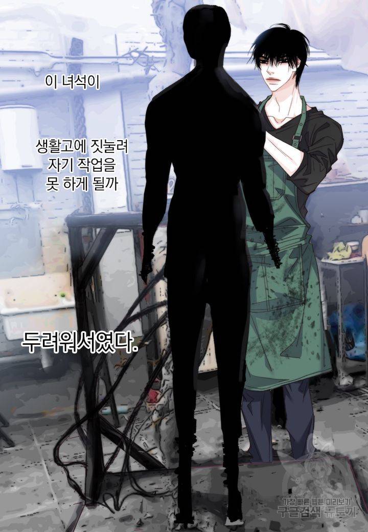 일상다정사 외전 11화 14