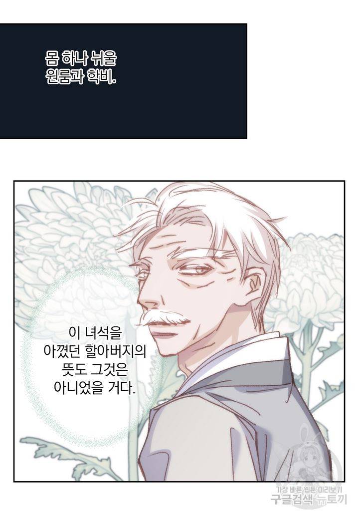 일상다정사 외전 11화 15