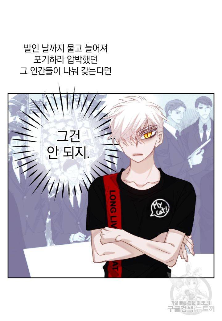일상다정사 외전 11화 17
