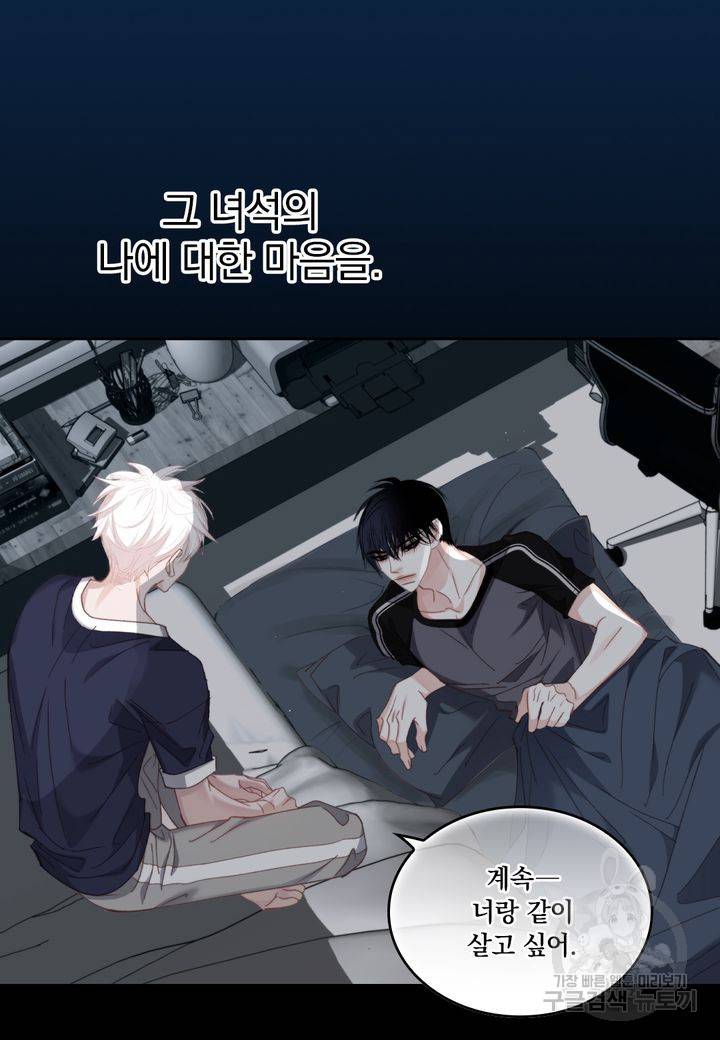 일상다정사 외전 11화 19