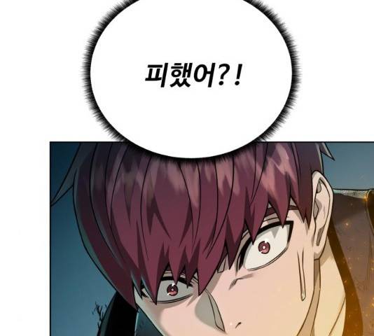 던전 씹어먹는 아티팩트 53화 11
