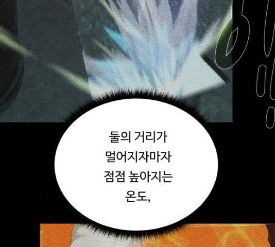 던전 씹어먹는 아티팩트 53화 16