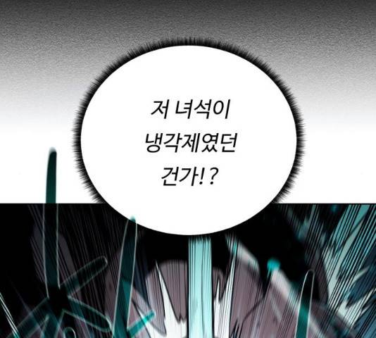 던전 씹어먹는 아티팩트 53화 19