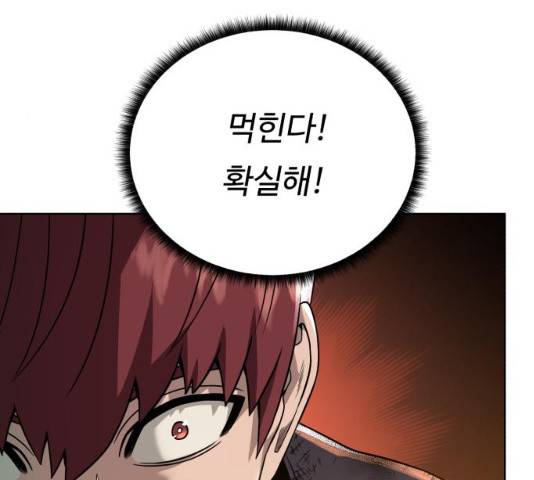 던전 씹어먹는 아티팩트 53화 32