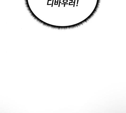 던전 씹어먹는 아티팩트 53화 37