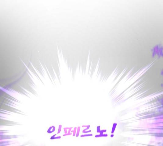 던전 씹어먹는 아티팩트 53화 38