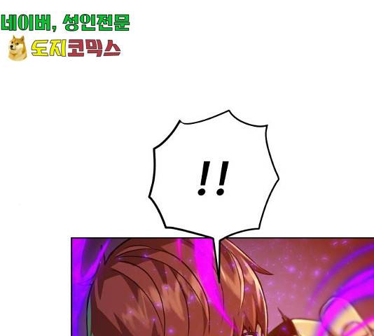 던전 씹어먹는 아티팩트 53화 51