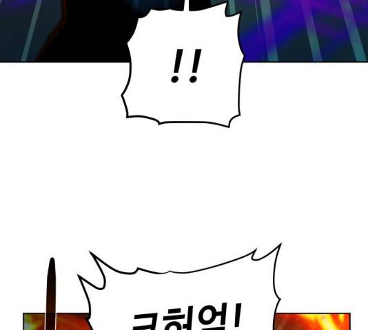 던전 씹어먹는 아티팩트 53화 56
