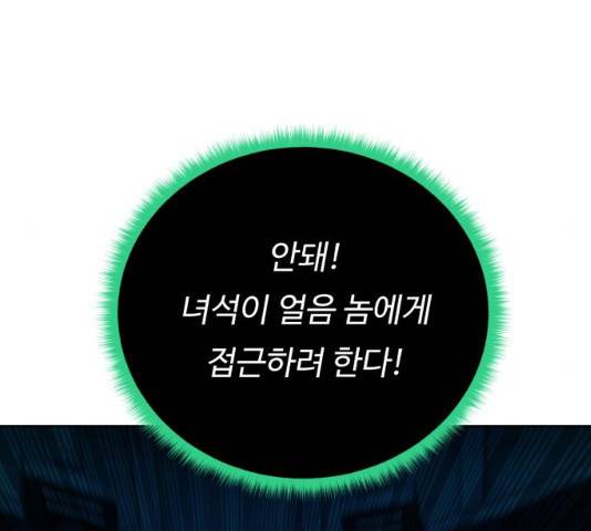 던전 씹어먹는 아티팩트 53화 59