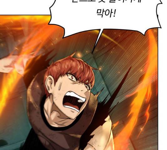 던전 씹어먹는 아티팩트 53화 64