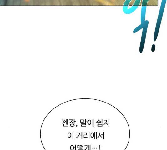 던전 씹어먹는 아티팩트 53화 66
