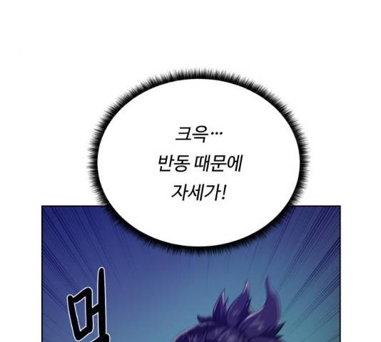 던전 씹어먹는 아티팩트 53화 80