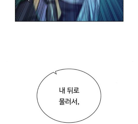 던전 씹어먹는 아티팩트 53화 82